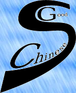 SpeakGoodChinese logo